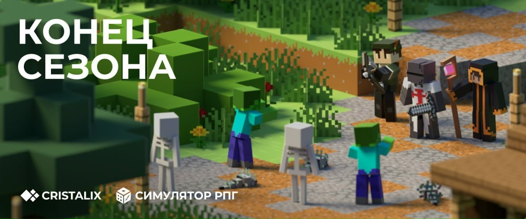 cristalix news