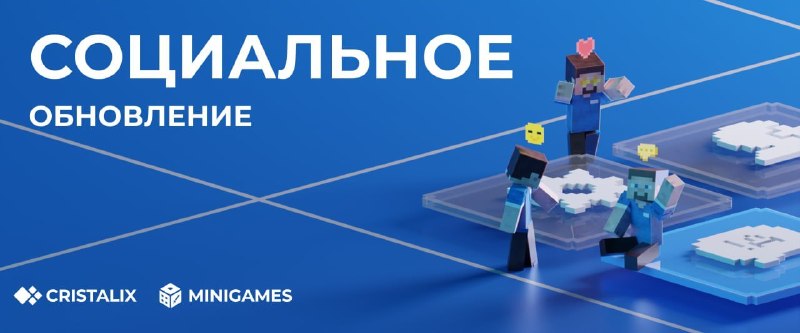 cristalix news