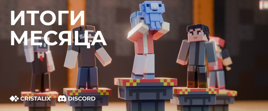 cristalix news