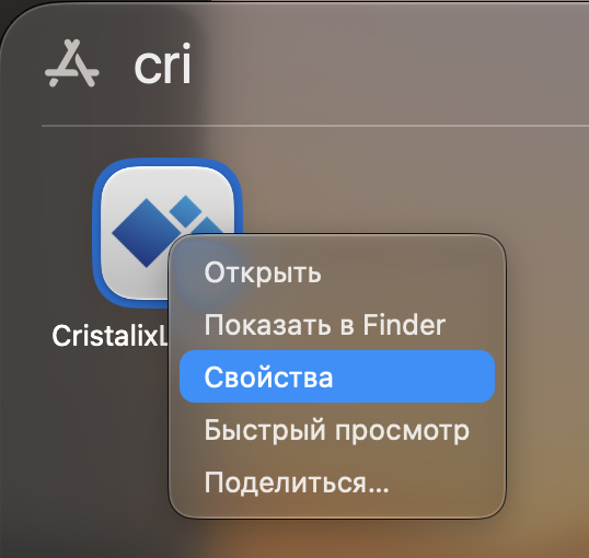 Свойства